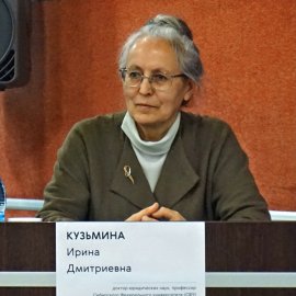 Кузьмина Ирина Дмитриевна