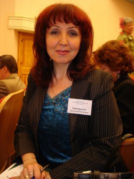 Григорьева Ольга Анатольевна